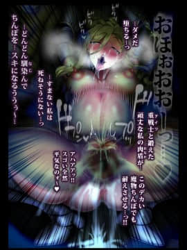 [sad.co (さどっこ)] 全滅パーティーレイプ4FAINAL (ゴブリンスレイヤー)_47