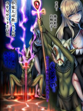 [sad.co (さどっこ)] 全滅パーティーレイプ4FAINAL (ゴブリンスレイヤー)_83