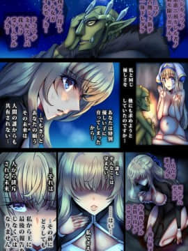 [sad.co (さどっこ)] 全滅パーティーレイプ4FAINAL (ゴブリンスレイヤー)_97