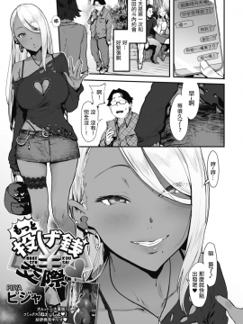 Nagesen Kousai + Motto Nagesen Kousai_26