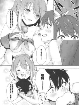 [對不起優衣個人] (C96) [冷やし焼き定食 (ひやしみらの、マザーきーすけ)] お姉ちゃんコネクト (プリンセスコネクト!Re:Dive) [中国翻訳]_0025