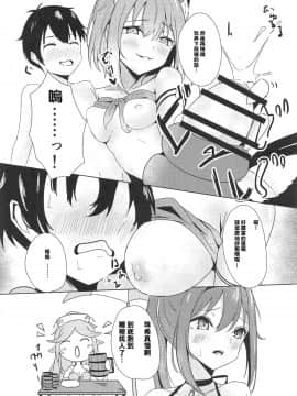 [對不起優衣個人] (C96) [冷やし焼き定食 (ひやしみらの、マザーきーすけ)] お姉ちゃんコネクト (プリンセスコネクト!Re:Dive) [中国翻訳]_0028