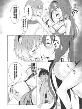 [對不起優衣個人] (C96) [冷やし焼き定食 (ひやしみらの、マザーきーすけ)] お姉ちゃんコネクト (プリンセスコネクト!Re:Dive) [中国翻訳]_0035