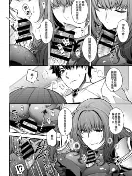 (C96) [HMA (日吉ハナ)] parthas (FateGrand Order)[空気系☆漢化]_007