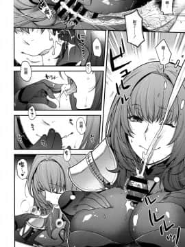 (C96) [HMA (日吉ハナ)] parthas (FateGrand Order)[空気系☆漢化]_009