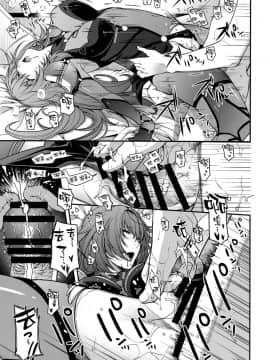 (C96) [HMA (日吉ハナ)] parthas (FateGrand Order)[空気系☆漢化]_020