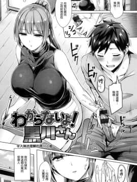 [風的工房漢化][オクモト悠太] ちちまみれ 美乳沾滿滿_117