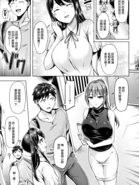 [風的工房漢化][オクモト悠太] ちちまみれ 美乳沾滿滿_121