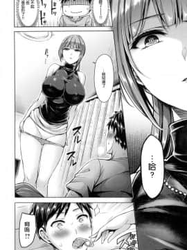 [風的工房漢化][オクモト悠太] ちちまみれ 美乳沾滿滿_126
