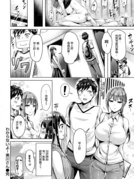 [風的工房漢化][オクモト悠太] ちちまみれ 美乳沾滿滿_132
