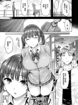 [風的工房漢化][オクモト悠太] ちちまみれ 美乳沾滿滿_133