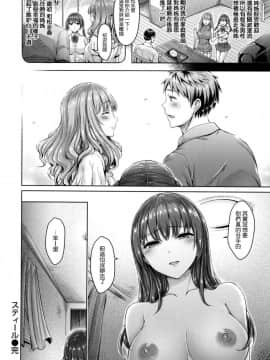 [風的工房漢化][オクモト悠太] ちちまみれ 美乳沾滿滿_150