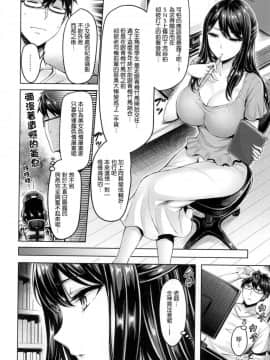[風的工房漢化][オクモト悠太] ちちまみれ 美乳沾滿滿_152