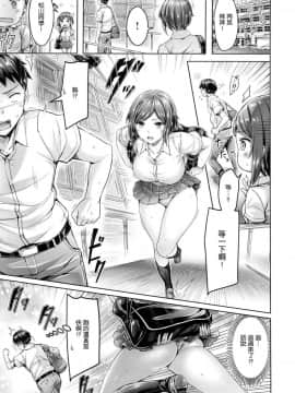 [風的工房漢化][オクモト悠太] ちちまみれ 美乳沾滿滿_169