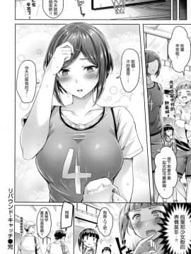 [風的工房漢化][オクモト悠太] ちちまみれ 美乳沾滿滿_182