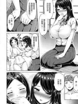 [風的工房漢化][オクモト悠太] ちちまみれ 美乳沾滿滿_032