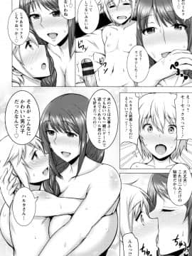 [ジャン・ルイ] 人妻輪舞_P012