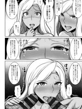 [ジャン・ルイ] 人妻輪舞_P042