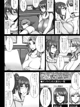 [ジャン・ルイ] 人妻輪舞_P050