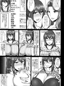 [ジャン・ルイ] 人妻輪舞_P051