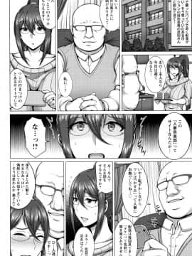 [ジャン・ルイ] 人妻輪舞_P052