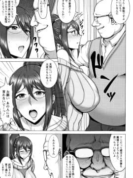 [ジャン・ルイ] 人妻輪舞_P053