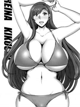 [ジャン・ルイ] 人妻輪舞_P111
