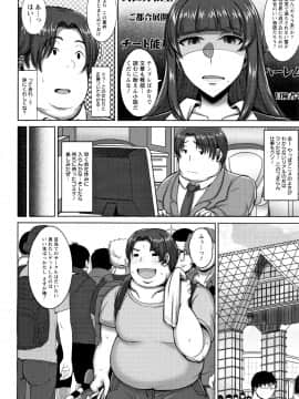 [ジャン・ルイ] 人妻輪舞_P114