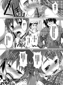 [不咕鸟汉化组][鷹勢優] オトコノコ♀（メス）はめパーティ_014