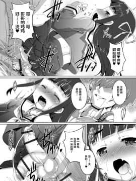 [不咕鸟汉化组][鷹勢優] オトコノコ♀（メス）はめパーティ_158