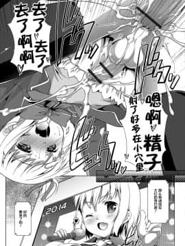 [不咕鸟汉化组][鷹勢優] オトコノコ♀（メス）はめパーティ_180