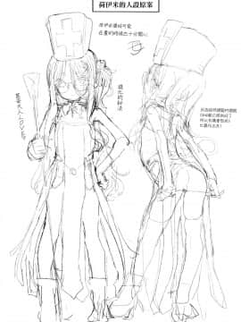 [final×lolipoi漢化] [Digital] [RIN (モチ)] ぷるはだ魔物娘 (ドラゴンクエストIV) [中国翻訳] [DL版]_0029