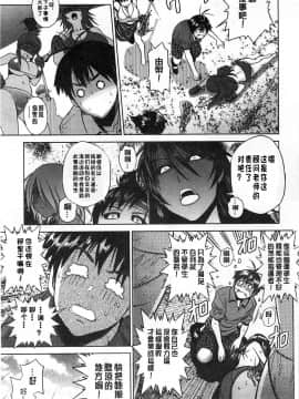 [鬼畜王汉化组渣嵌重修版][DISTANCE] じょしラク！新装版_051