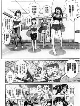 [鬼畜王汉化组渣嵌重修版][DISTANCE] じょしラク！新装版_056