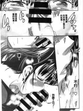 [鬼畜王汉化组渣嵌重修版][DISTANCE] じょしラク！新装版_099