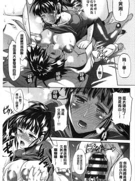 [鬼畜王汉化组渣嵌重修版][DISTANCE] じょしラク！新装版_107