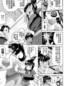 [鬼畜王汉化组渣嵌重修版][DISTANCE] じょしラク！新装版_157