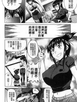 [鬼畜王汉化组渣嵌重修版][DISTANCE] じょしラク！新装版_158