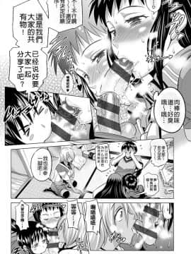 [鬼畜王汉化组渣嵌重修版][DISTANCE] じょしラク！新装版_160