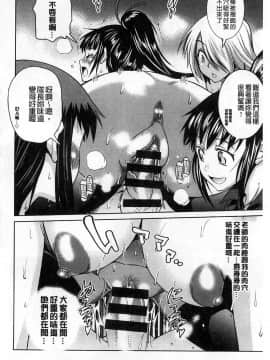 [鬼畜王汉化组渣嵌重修版][DISTANCE] じょしラク！新装版_166