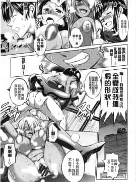 [鬼畜王汉化组渣嵌重修版][DISTANCE] じょしラク！新装版_181