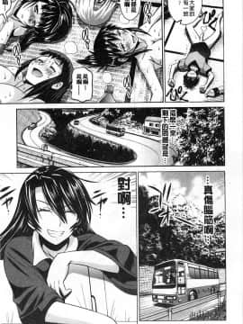 [鬼畜王汉化组渣嵌重修版][DISTANCE] じょしラク！新装版_185