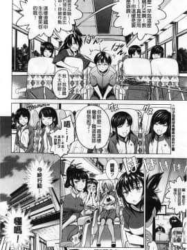 [鬼畜王汉化组渣嵌重修版][DISTANCE] じょしラク！新装版_186