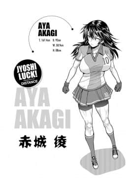 [鬼畜王汉化组渣嵌重修版][DISTANCE] じょしラク！新装版_188