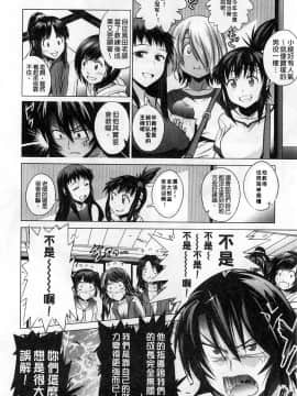 [鬼畜王汉化组渣嵌重修版][DISTANCE] じょしラク！新装版_190