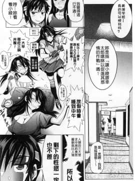 [鬼畜王汉化组渣嵌重修版][DISTANCE] じょしラク！新装版_192