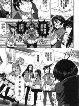 [鬼畜王汉化组渣嵌重修版][DISTANCE] じょしラク！新装版_229