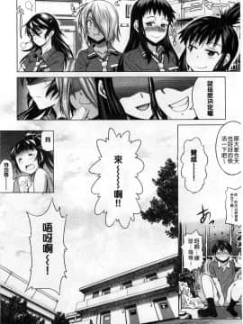 [鬼畜王汉化组渣嵌重修版][DISTANCE] じょしラク！新装版_230