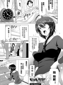 [鬼畜王汉化组渣嵌重修版][DISTANCE] じょしラク！新装版_233