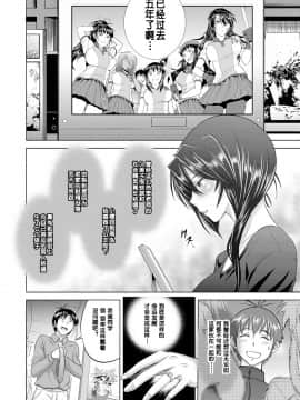 [鬼畜王汉化组渣嵌重修版][DISTANCE] じょしラク！新装版_234